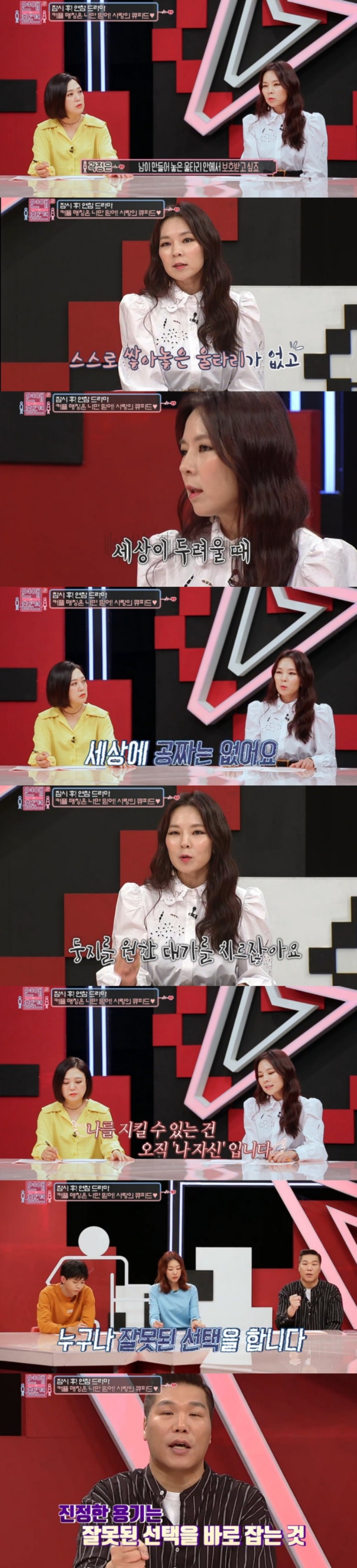 [연애의참견] 어제자 패널들 만장일치로 탈출하라고 외친 역대급 연참 사연 - 마지막 | 인스티즈