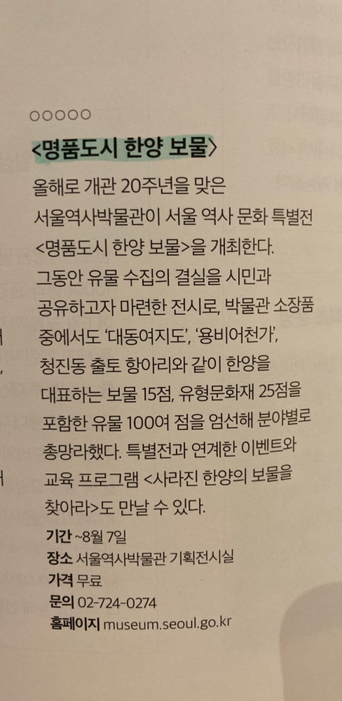 현재 서울 무료 전시회 모음 | 인스티즈