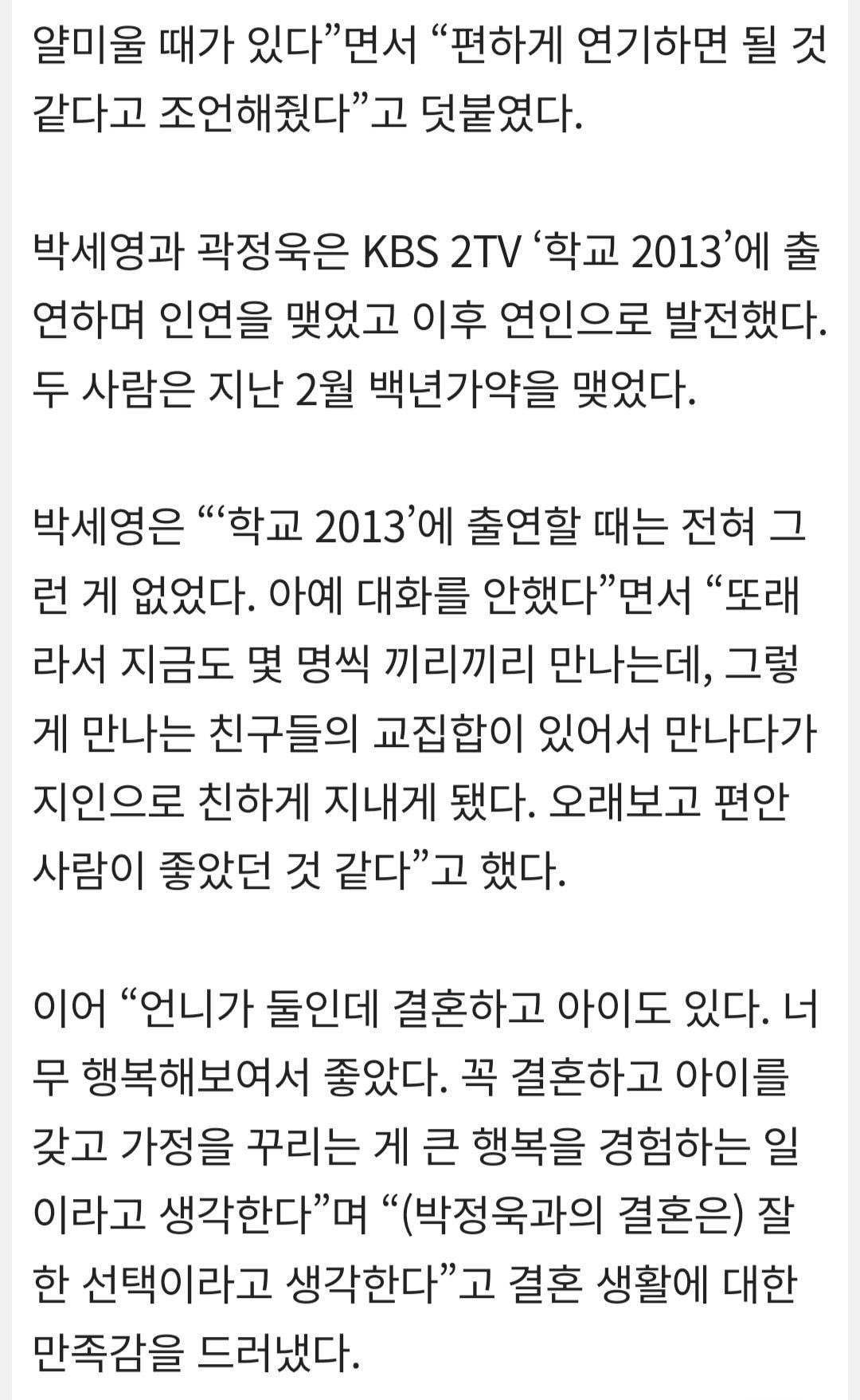 아직도 많은 사람들이 부부라고 하면 놀라는 연예인 부부.jpg | 인스티즈