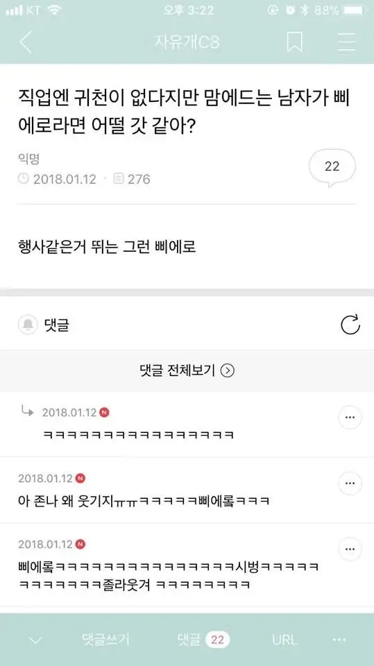 전인권이에요 | 인스티즈