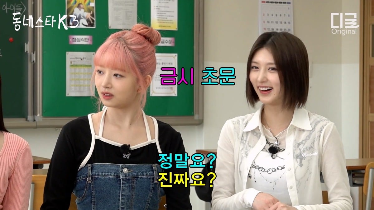 [동네스타K3] 아이브 레이 가을 이서가 첫 정산으로 flex 한것 | 인스티즈