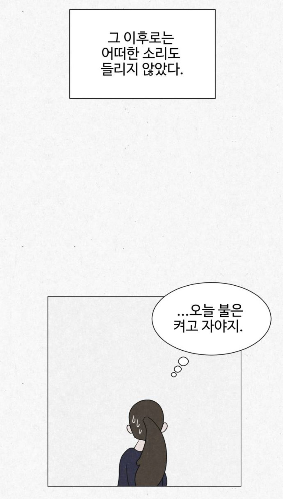 여성전용 고시원인데 옆방에서 남자 목소리가 들려서 싸웠거든요???? 근데... 옆방에는 아무도 없는 창고래요.... 제가 미친걸까요 | 인스티즈