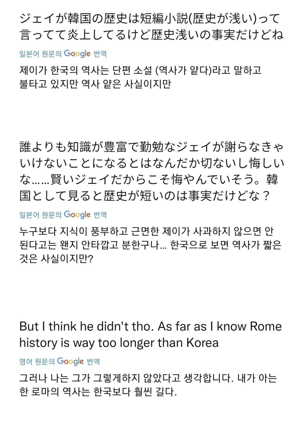 엔하이픈 제이 때문에 한국 역사는 짧으며 아무것도 볼 것 없고 쳐도 괜찮은 역사되는 중임.twt | 인스티즈