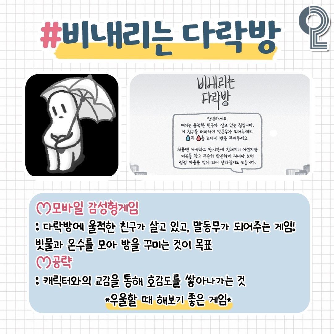 나만 알고싶은 모바일 힐링게임 | 인스티즈