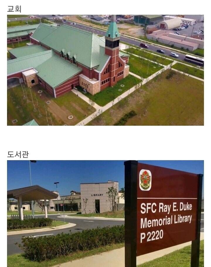 다른 나라 같은 평택 미군 기지.jpg | 인스티즈