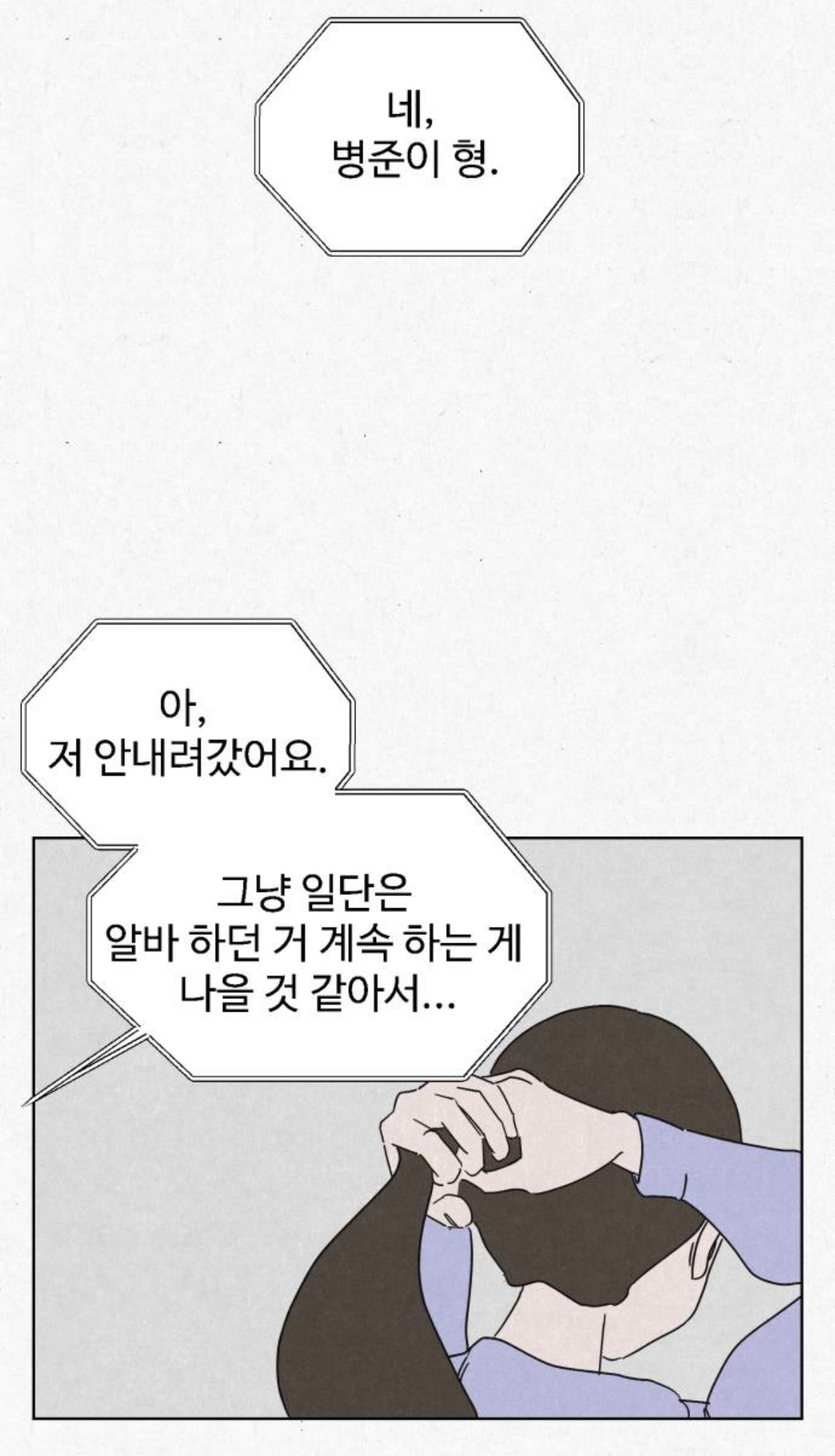 여성전용 고시원인데 옆방에서 남자 목소리가 들려서 싸웠거든요???? 근데... 옆방에는 아무도 없는 창고래요.... 제가 미친걸까요 | 인스티즈