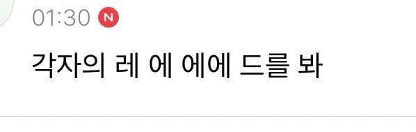 그때 그 몬엑 공카 대폭주... | 인스티즈