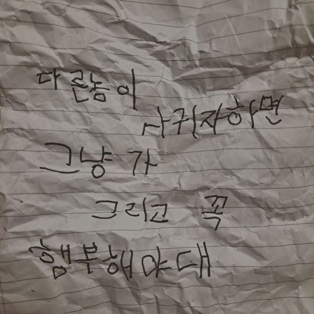 내가 너 좋아하는 거 너도 알잖아 | 인스티즈