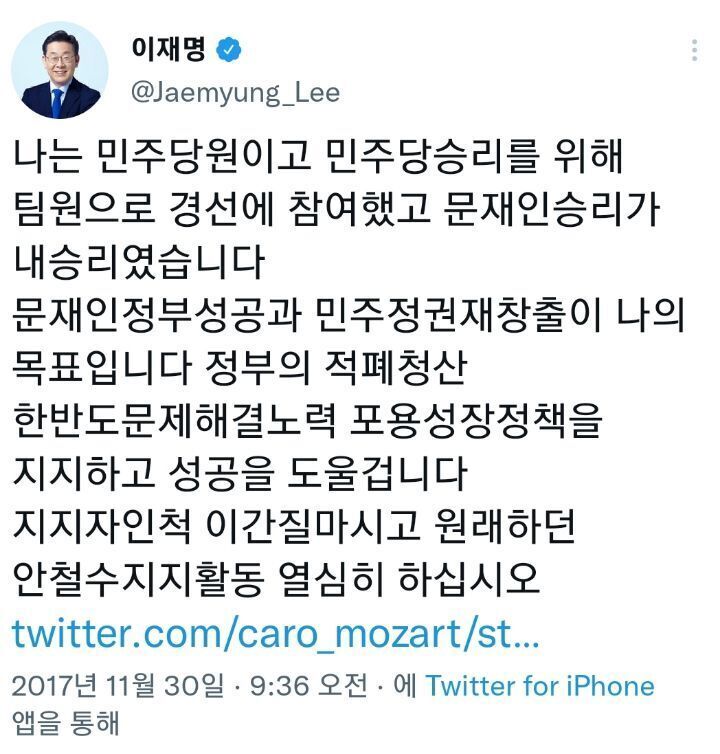 이재명 17 경선 이후의 태도와 이낙연의 태도의 차이점 | 인스티즈