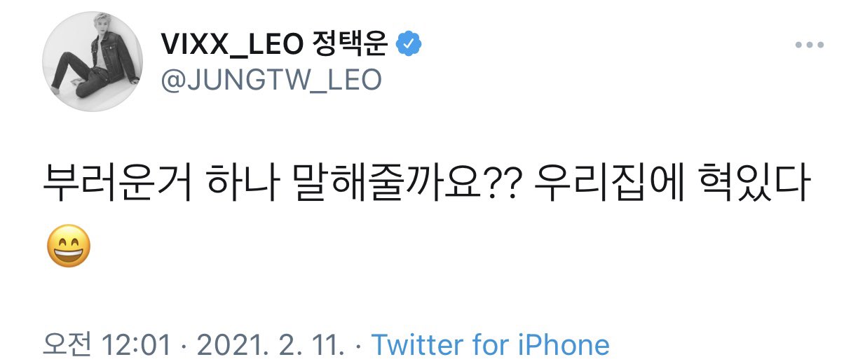 술 잡수시고 들어온 우리네 아버지와 나를 보는듯한 한 아이돌 그룹 | 인스티즈
