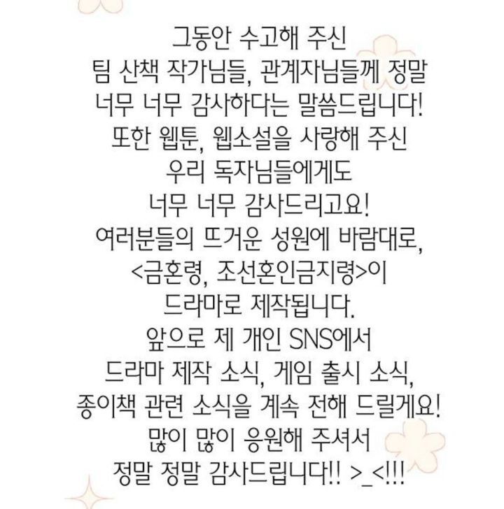 드라마화 한다는 네이버 웹툰 | 인스티즈
