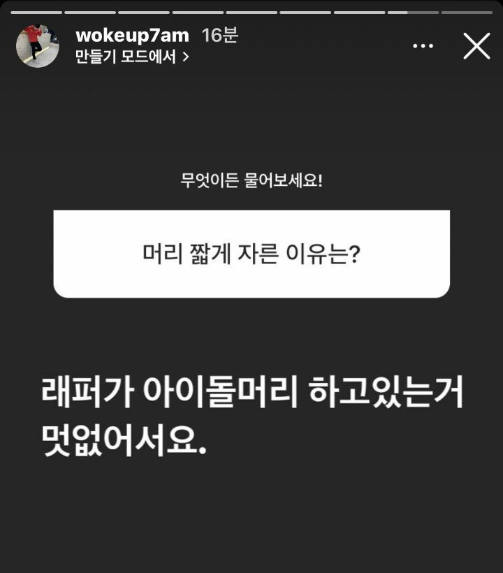 ???: 래퍼가 아이돌 머리하는거 멋없잖아요 | 인스티즈