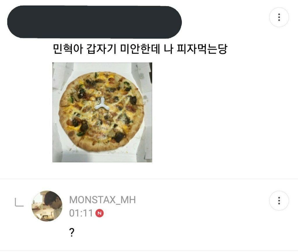 그때 그 몬엑 공카 대폭주... | 인스티즈