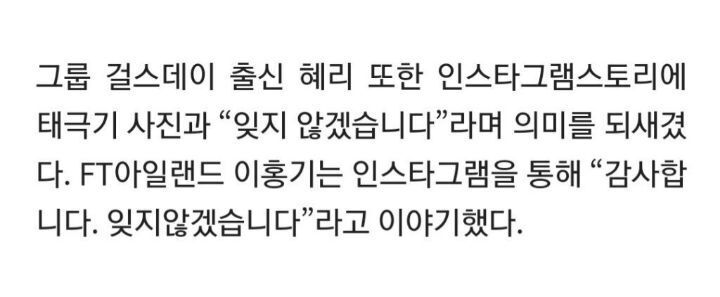 삼일절, 광복절 언급한 아이돌들 | 인스티즈