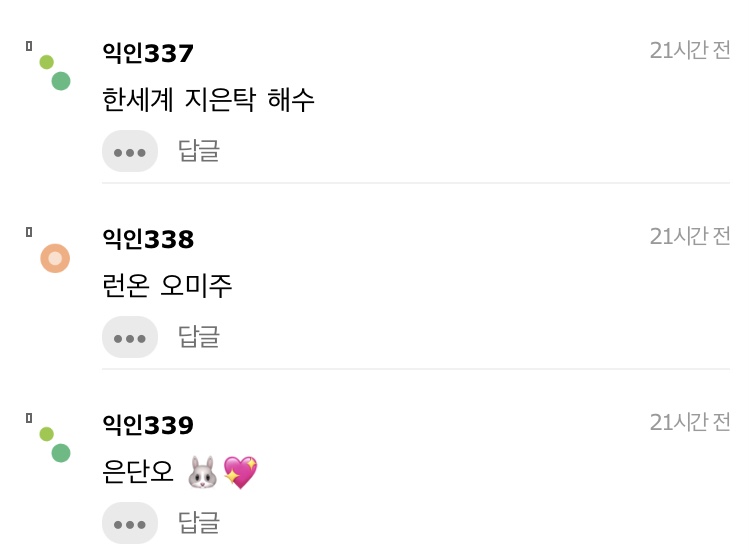 너네 제일 사랑하는 드라마 여주는 누구야 | 인스티즈