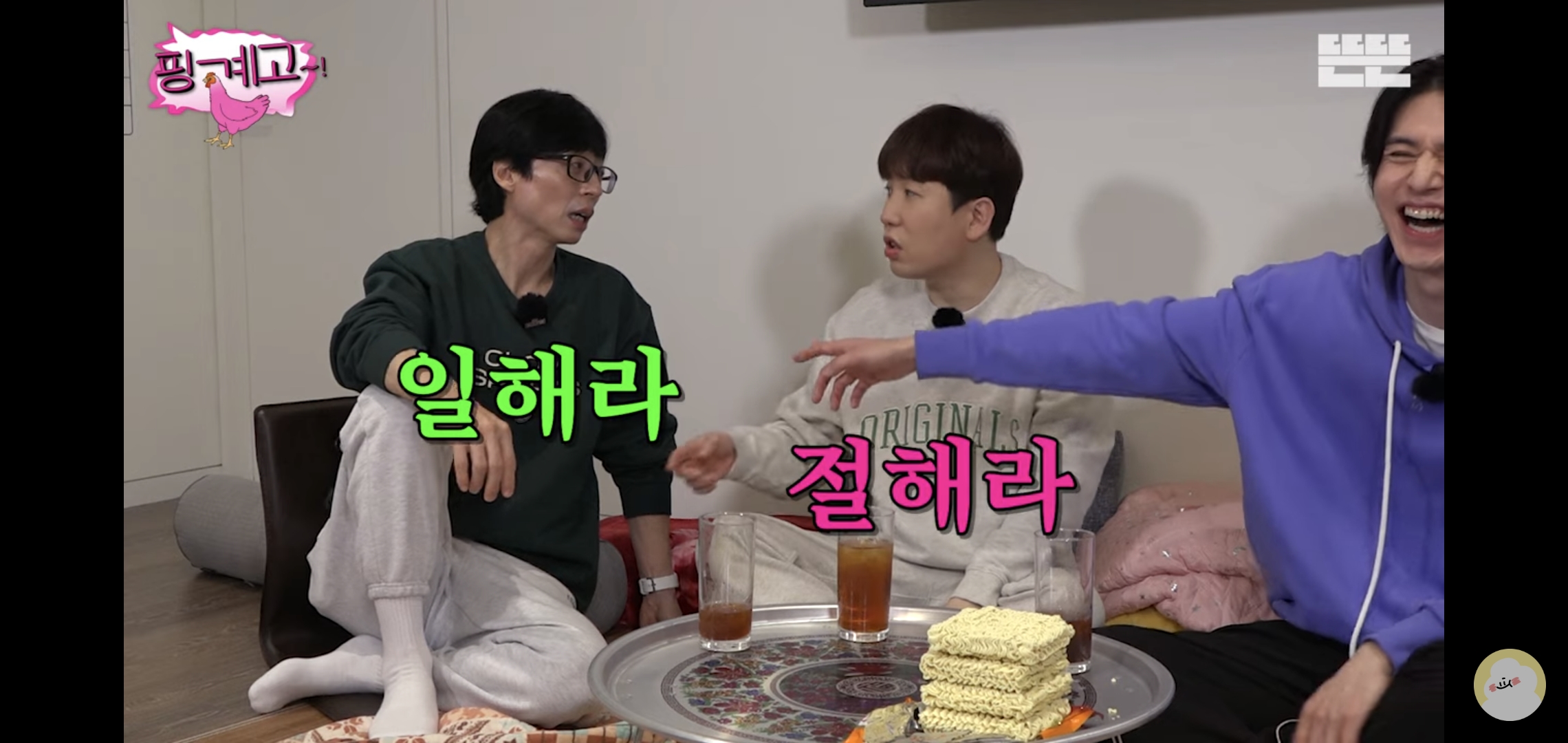 [핑계고] 라면 하나 끓이는데 뱃사공이 너무 많음 .jpg | 인스티즈