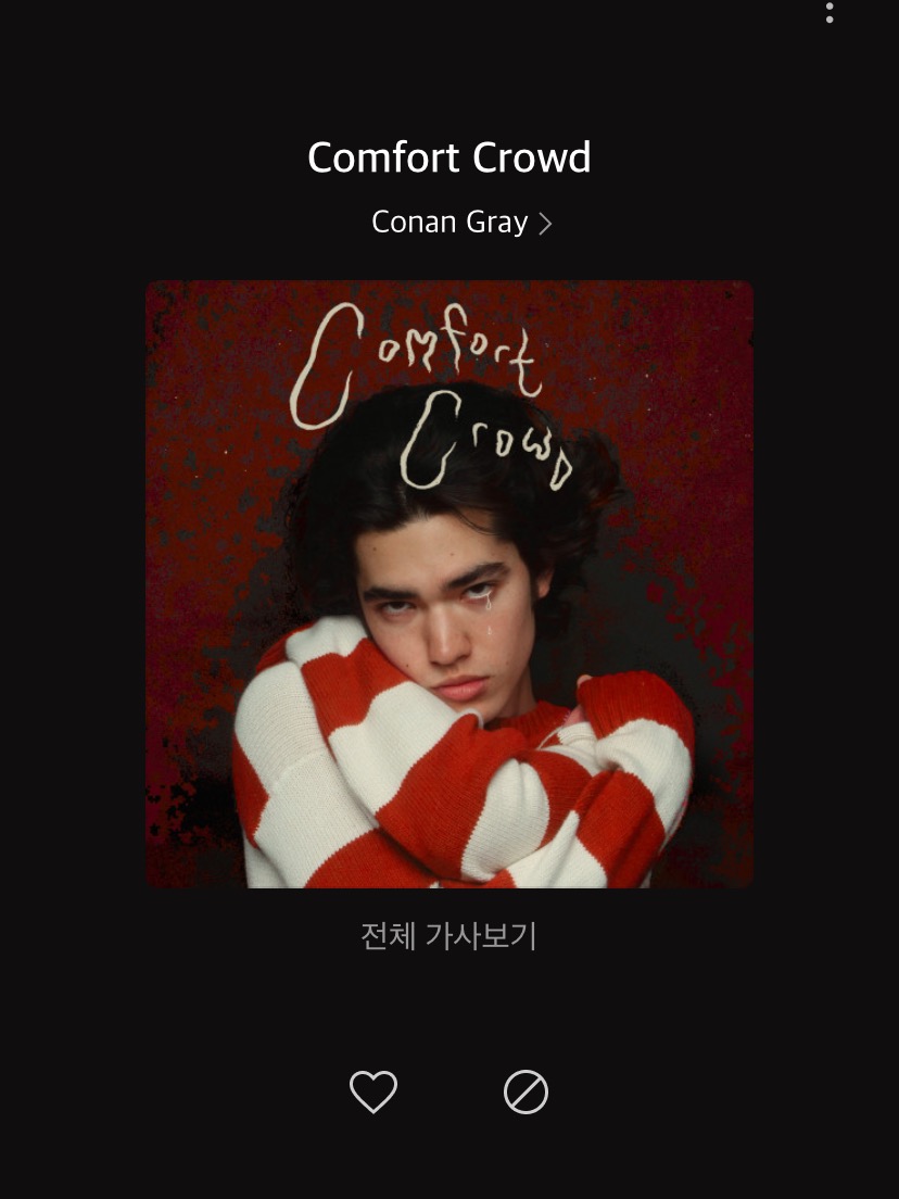 트로이 시반 좋아해? | 인스티즈