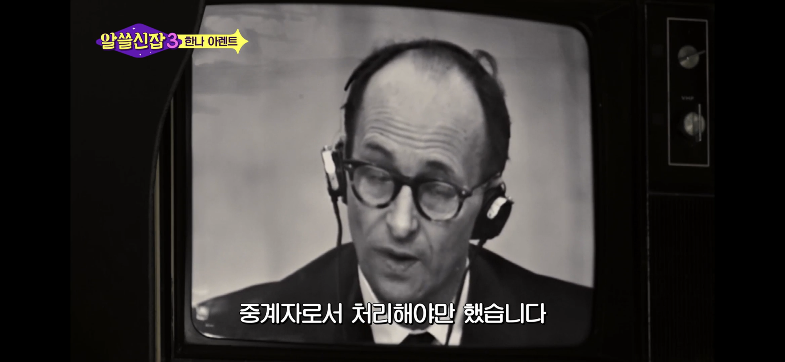 스스로 사고하지 않는 사람은 악(惡)이다 | 인스티즈