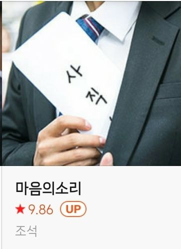 올해도 만우절에 진심인 네이버 웹툰 썸네일 | 인스티즈