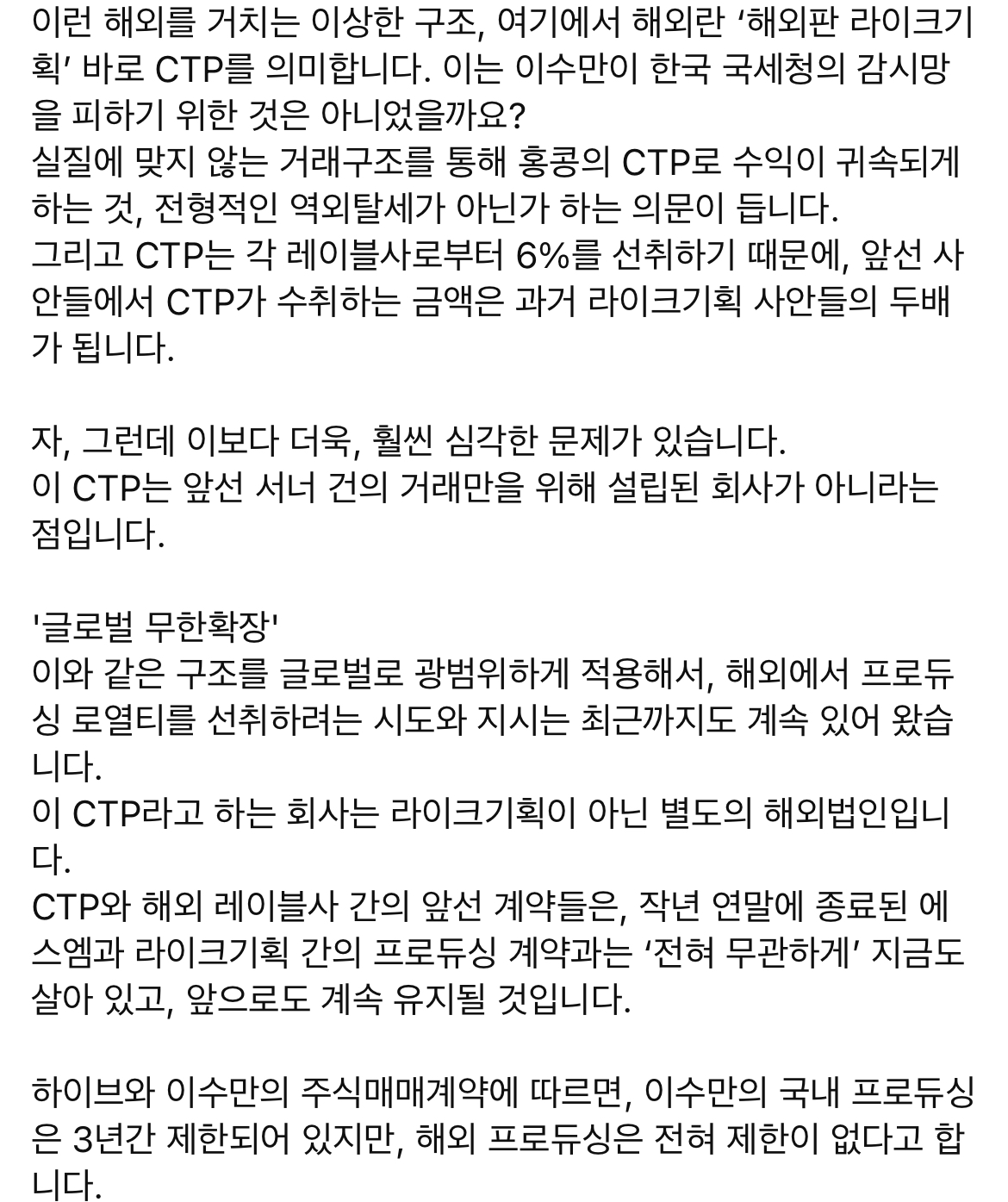 조금 전 올라온 이성수 sm 대표이사 성명 영상 | 인스티즈