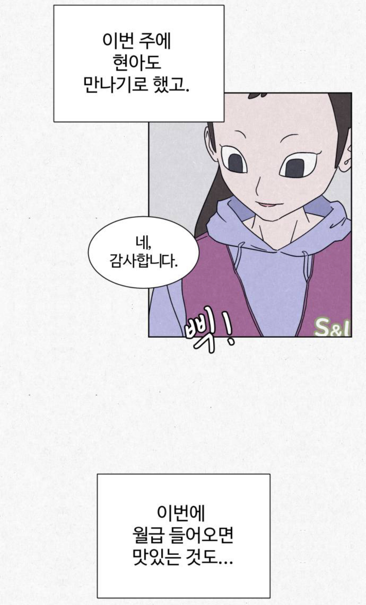 여성전용 고시원인데 옆방에서 남자 목소리가 들려서 싸웠거든요???? 근데... 옆방에는 아무도 없는 창고래요.... 제가 미친걸까요 | 인스티즈