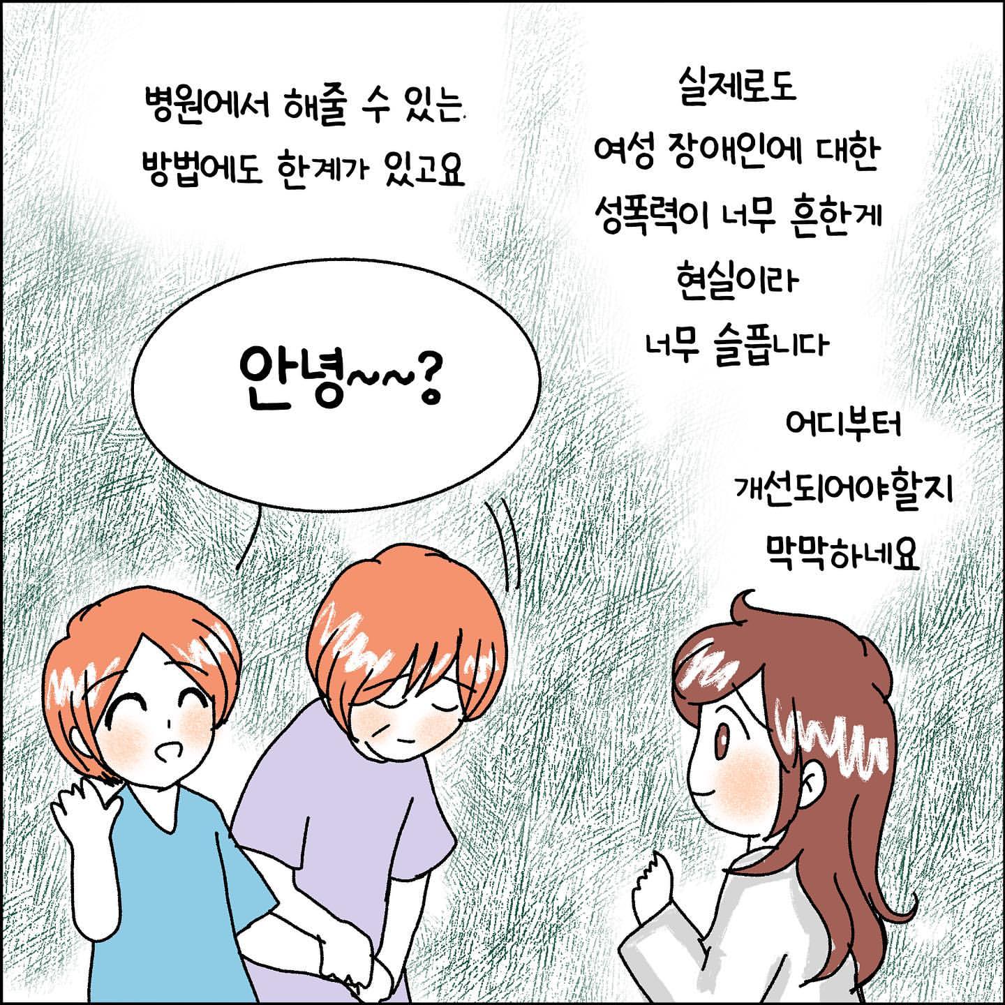 산부인과 의사가 말하는 지적 장애 여성과 산부인과 썰 | 인스티즈