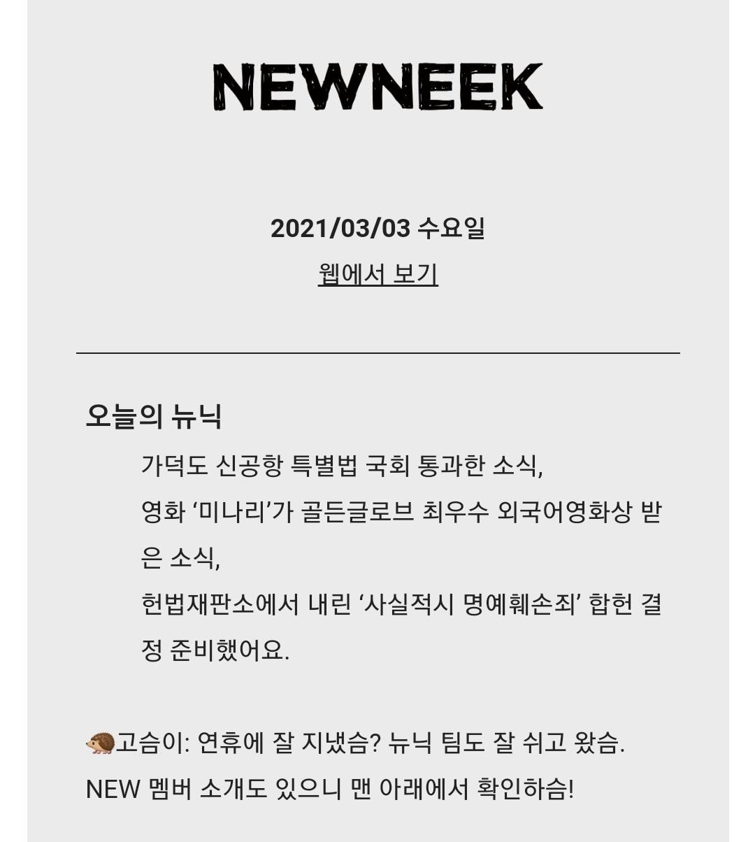 시사 상식이 부족하다고 느끼는 사람들에게 추천해주고 싶은 것 | 인스티즈
