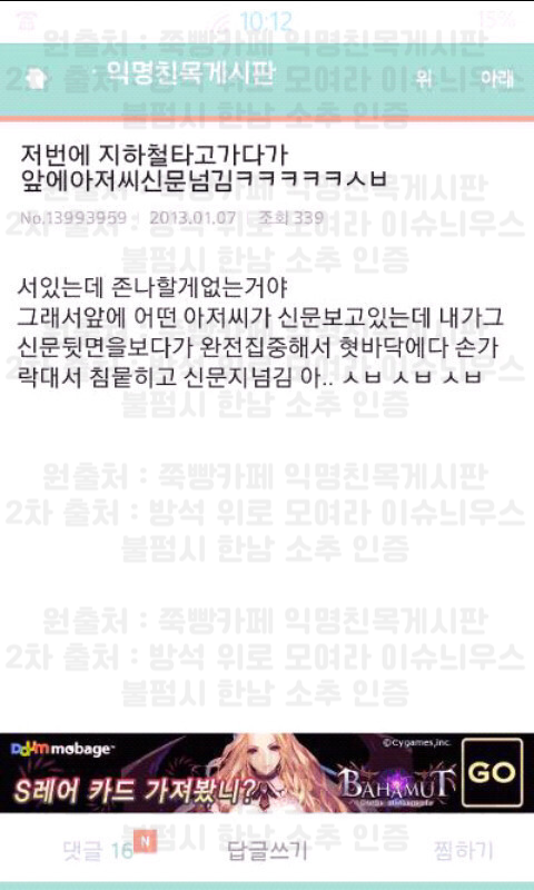 빵에서 훔쳐온 익웃 시리즈 79 | 인스티즈