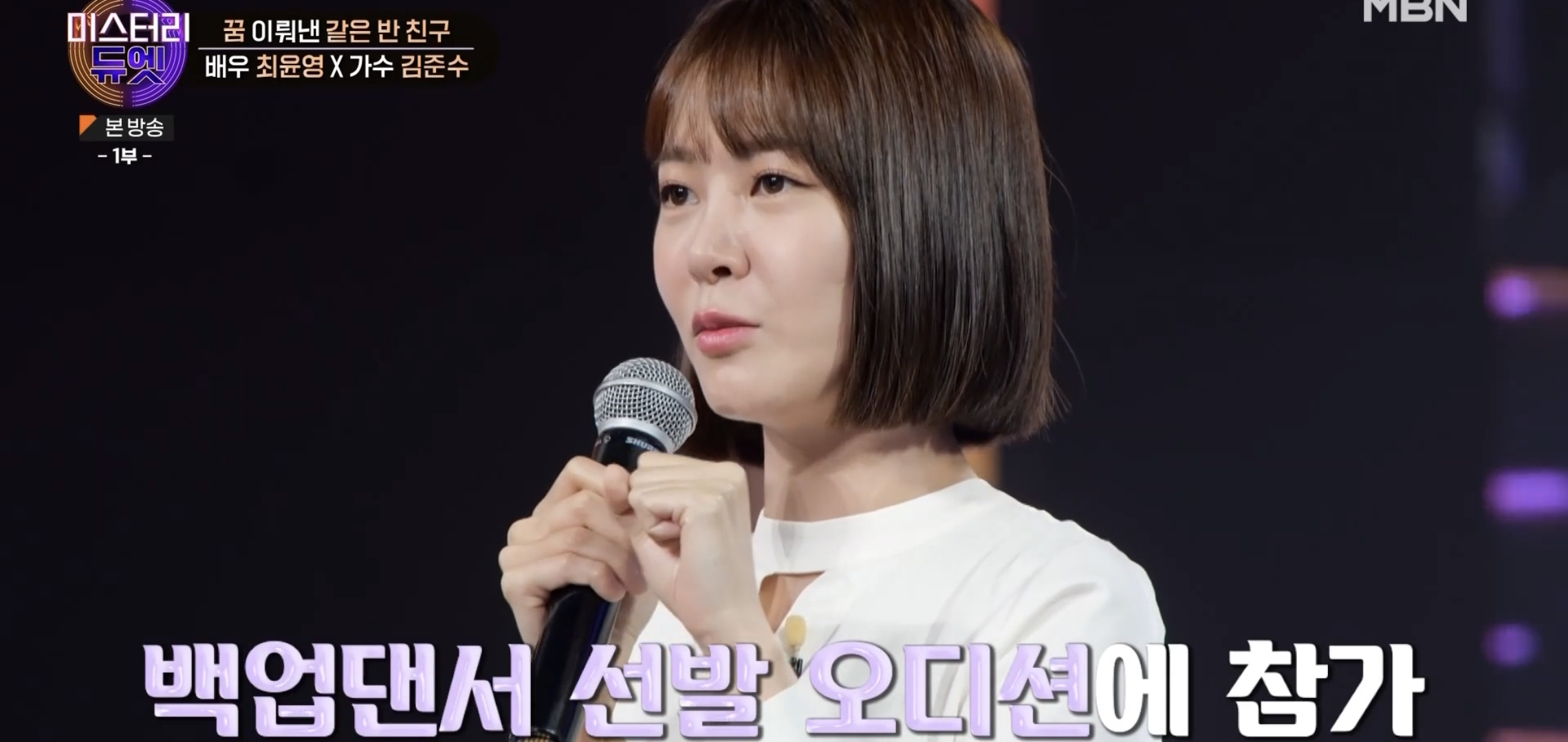 어린 시절 같은 꿈을 꾸다가 23년만에 만나서 한 무대에 서게 된 두 사람 | 인스티즈