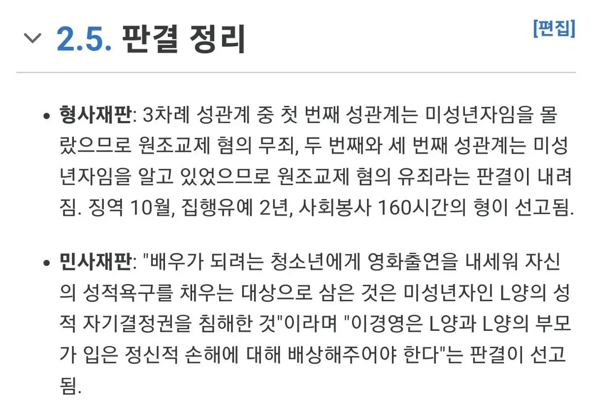 이경영을 밈으로도 소비하기 싫은 이유.jpg | 인스티즈