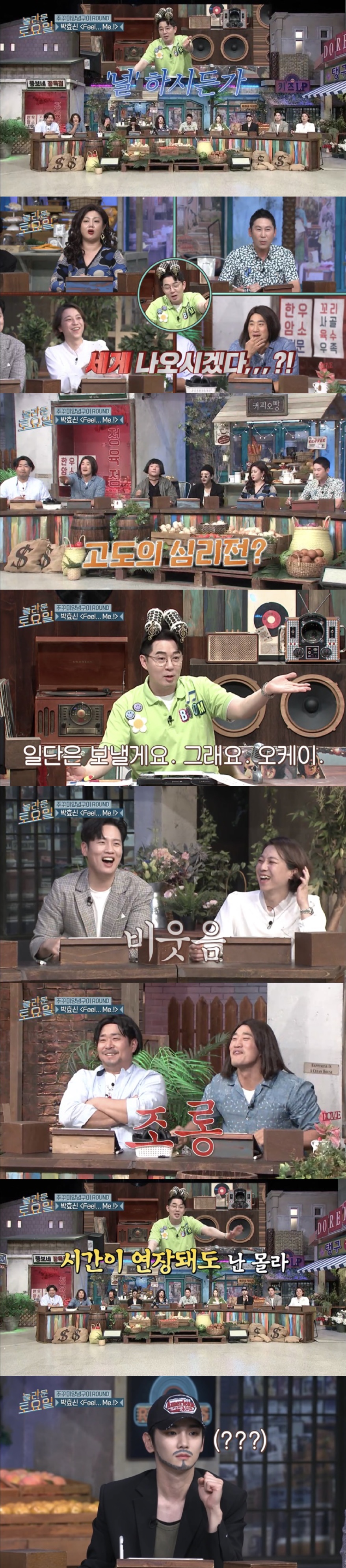 [놀토] 붐 표정 보고 관심법 쓰는 키 (스압) | 인스티즈