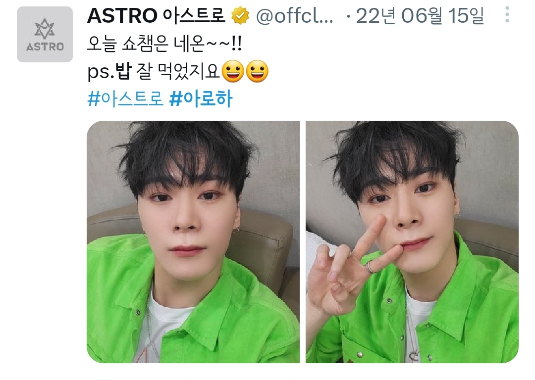 문빈이 팬들에게 하는 애정표현❤️ #밥시요 | 인스티즈