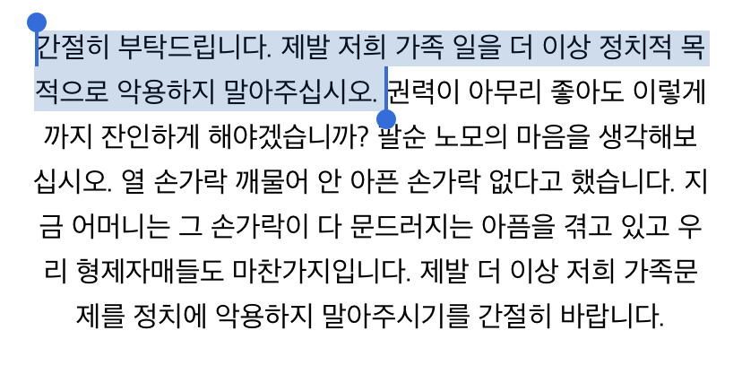 이재명"보지 확 찢어버린다"➡️➡️ 팩트정리 | 인스티즈