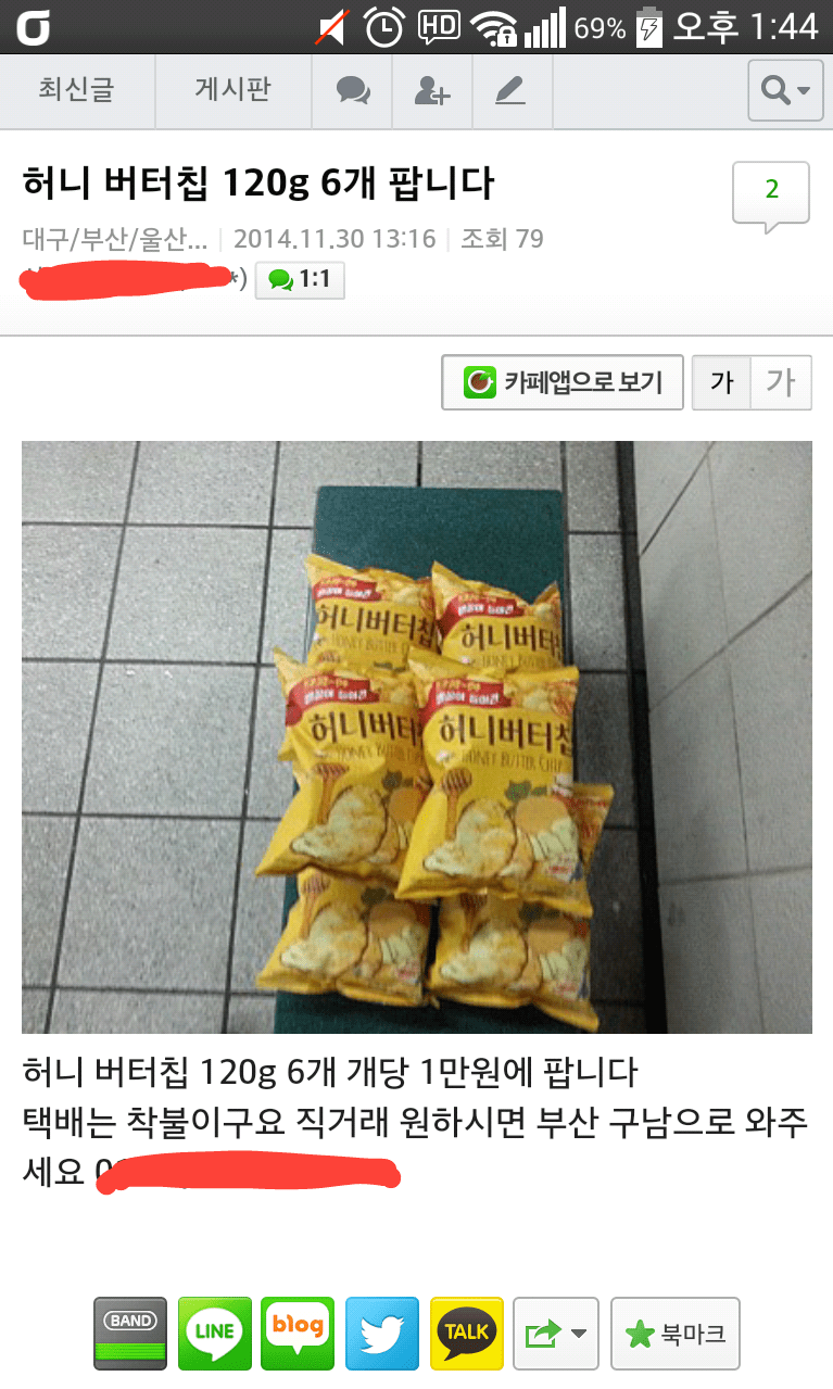 벌써 8년 전... 다 같이 뭐에 홀린 것 같았던 품절 대란...jpg | 인스티즈