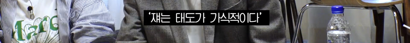 문명특급에서 아이돌의 고충 얘기하는 블랙펑크 | 인스티즈