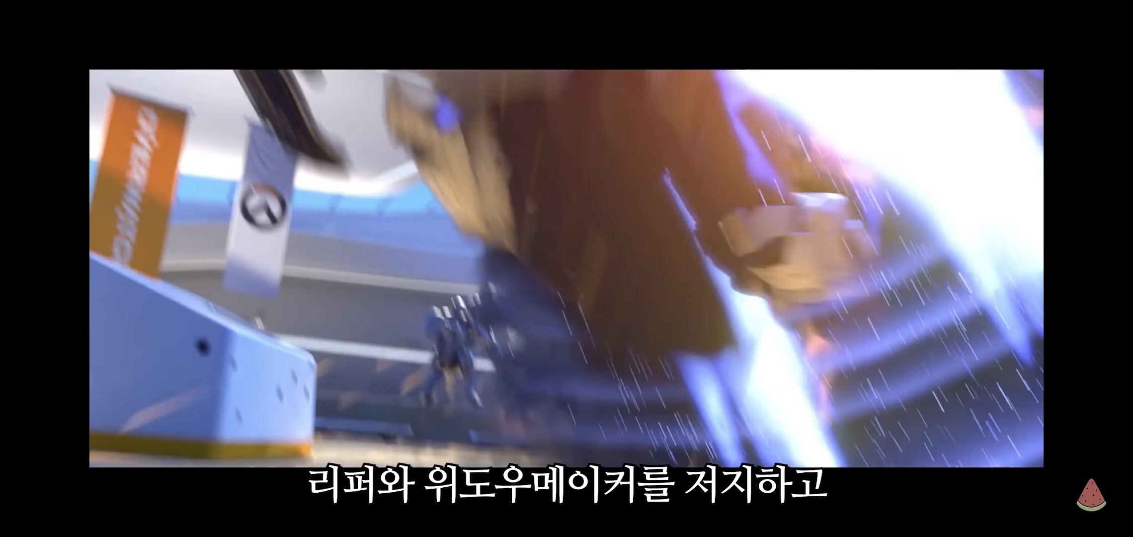 오버워치 세계관 스토리 #2 | 인스티즈