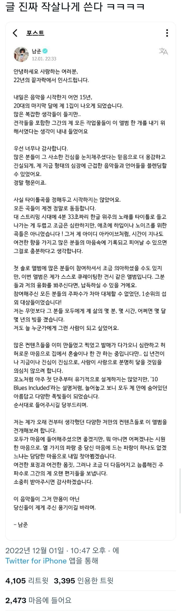 트위터에서 잘썼다고 알티타는 방탄 알엠 위버스 글 (+사람들 반응) | 인스티즈