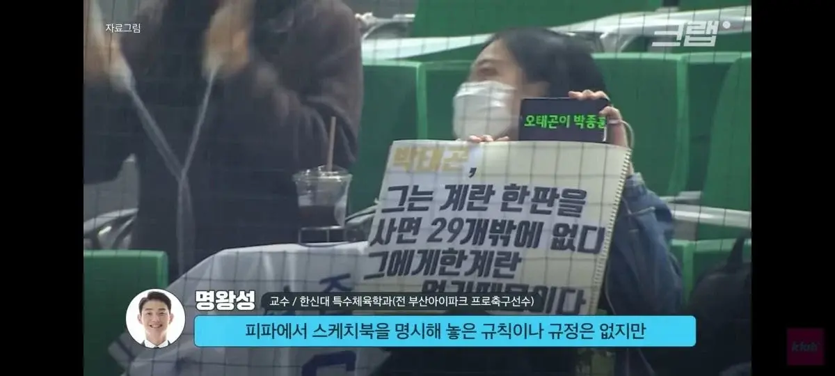 포르투갈전에서 벤투 스케치북으로 지시 하는것도 안된다고 함 | 인스티즈