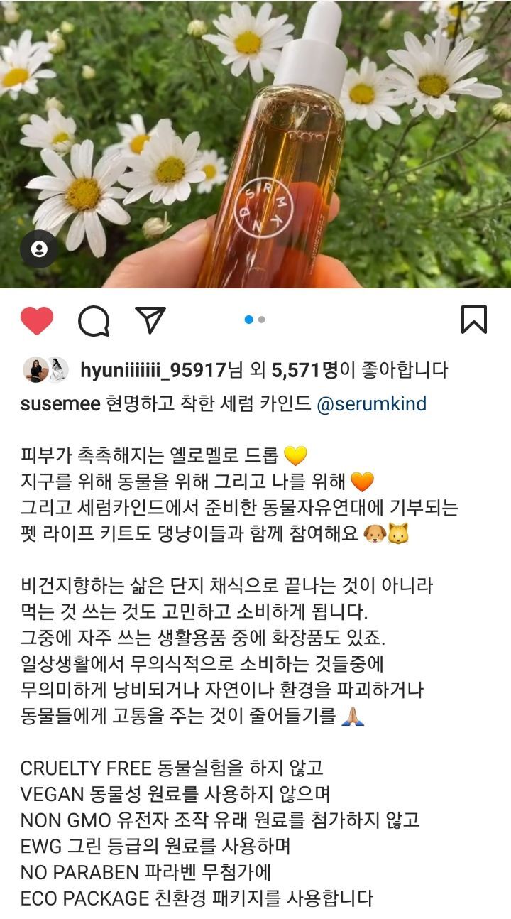 선한 영향력을 보여주는 배우 임세미의 인스타 피드 | 인스티즈