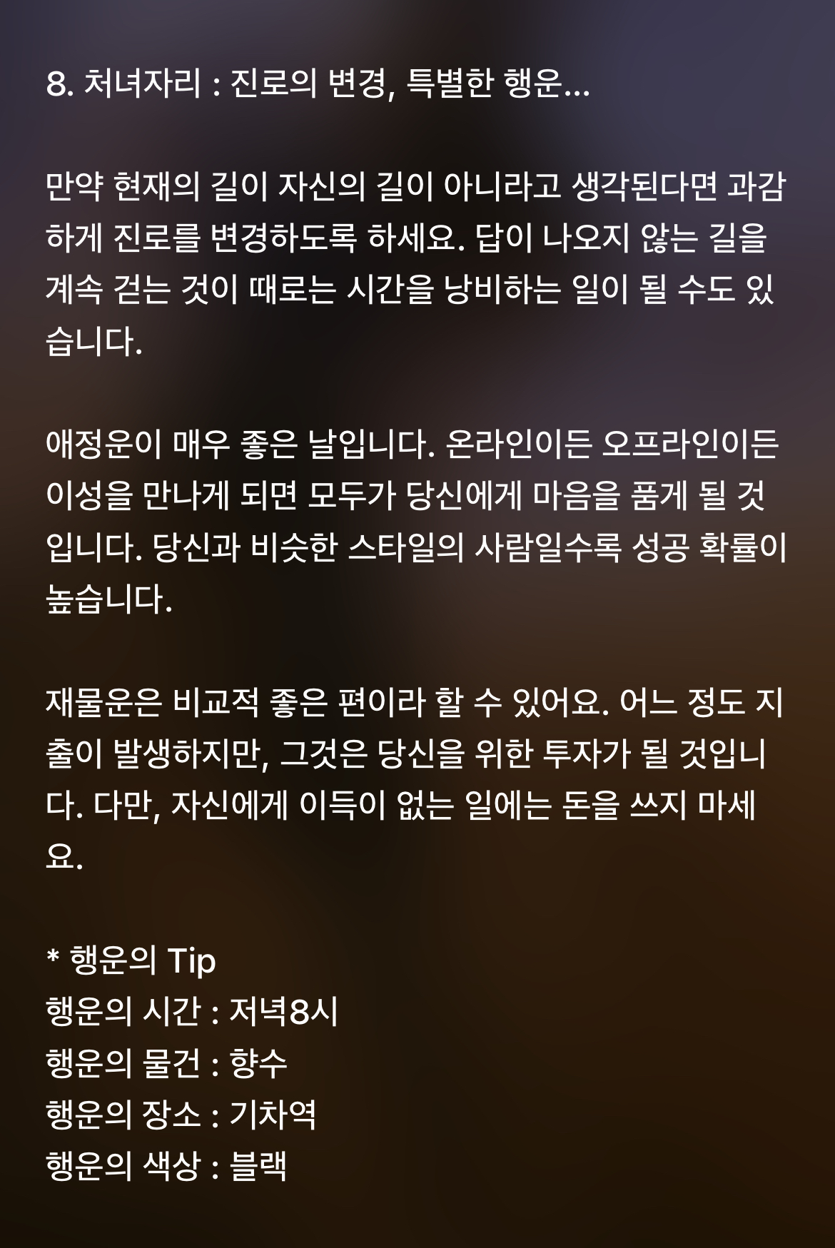 하루전에 미리보는 10월 9일 별자리운세 | 인스티즈