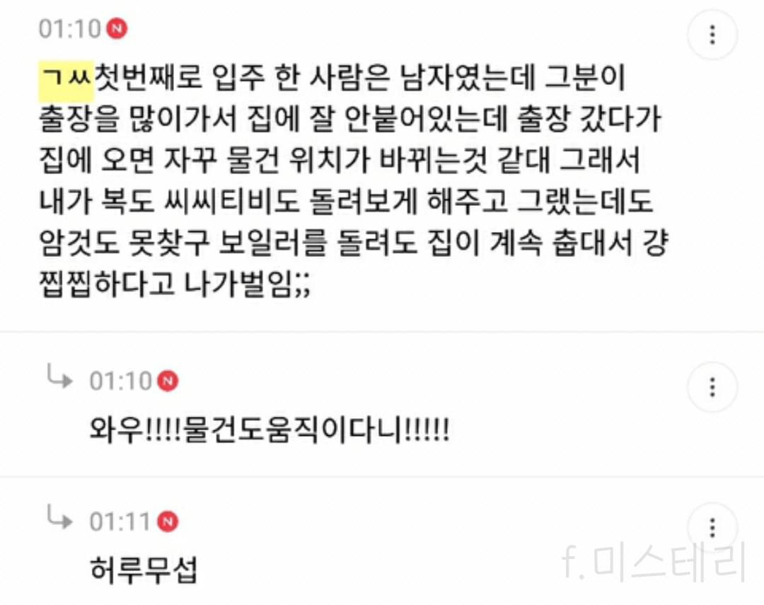 집 무나해도됨?? 레알로 | 인스티즈