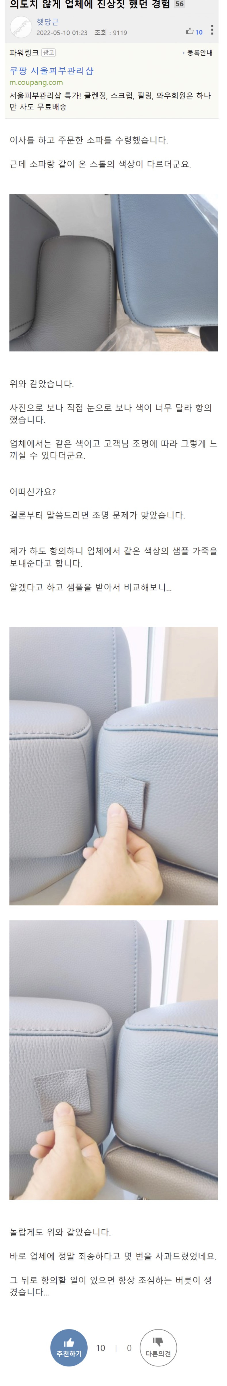 아무리봐도 다르다며 댓글 엄청 달린 쇼파 색상 | 인스티즈