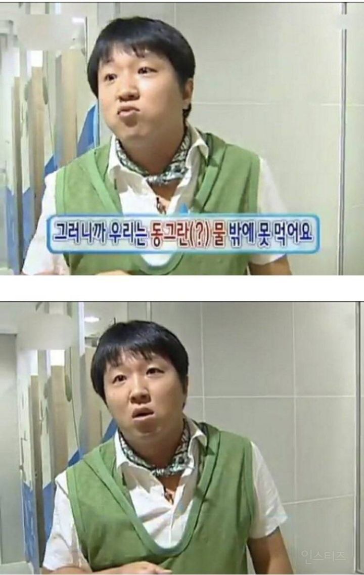 그러니까 우리는..동그란 물밖에 못 먹어요 | 인스티즈