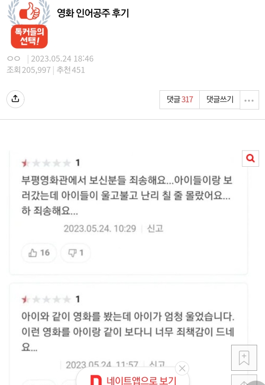 영화 인어공주로 보는 우리나라 일부 수준 | 인스티즈