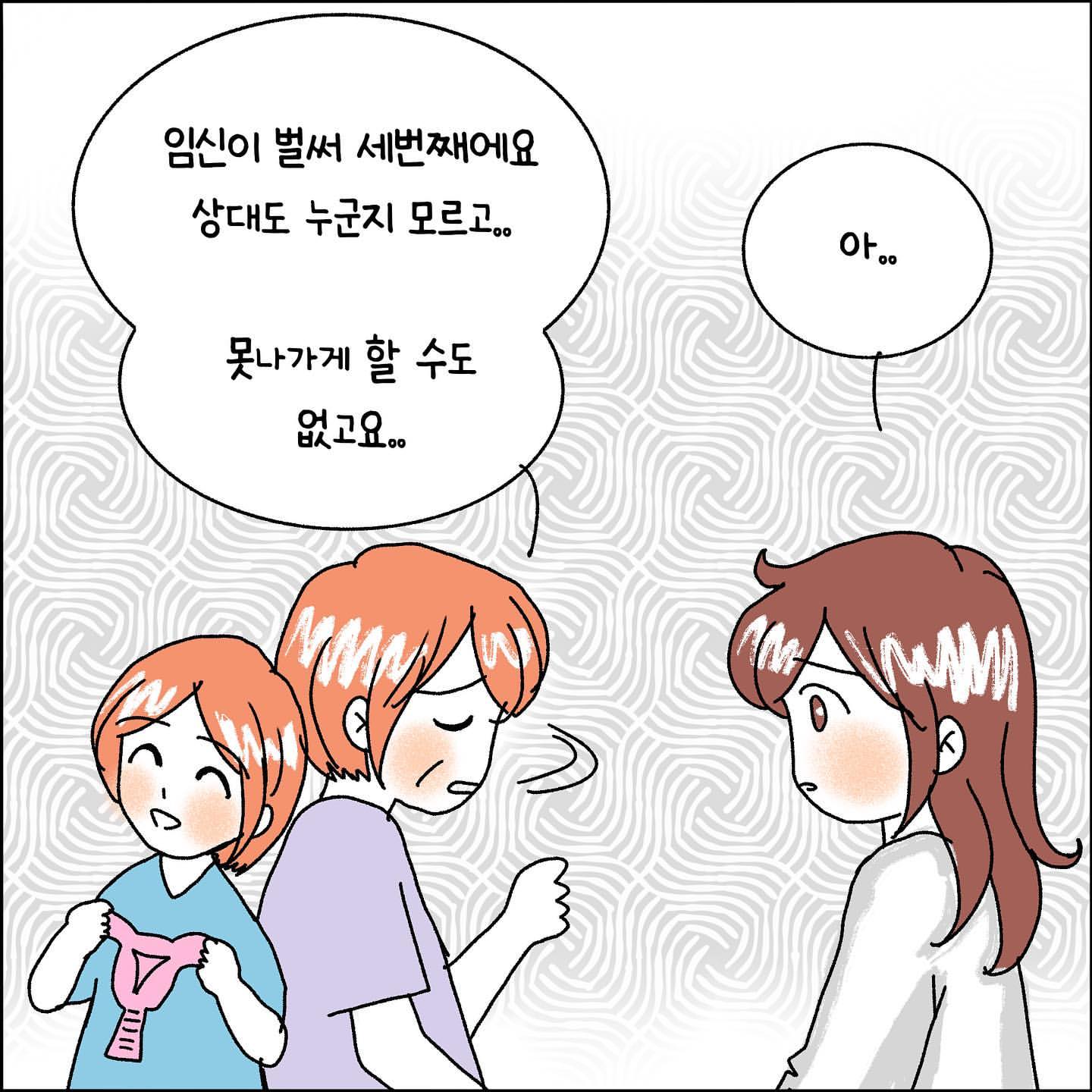 산부인과 의사가 말하는 지적 장애 여성과 산부인과 썰 | 인스티즈