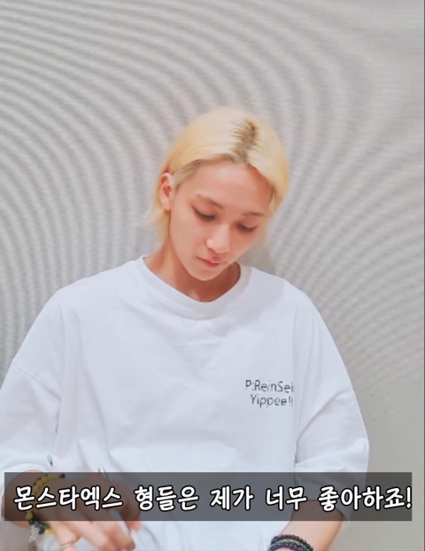 몬엑 형원이랑 세븐틴 정한이 친해진 이야기 | 인스티즈