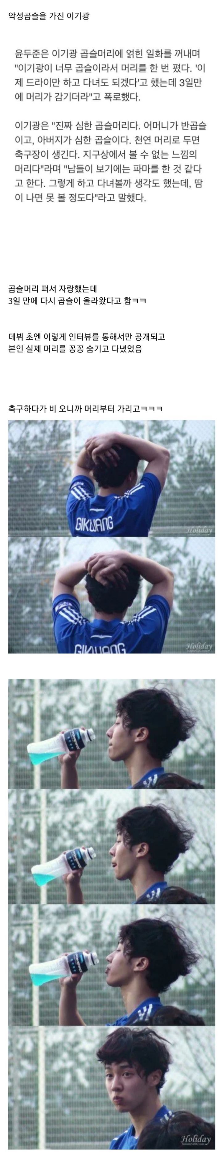 남들이 보면 파마 한 줄 아는 이기광의 악성곱슬 머리 | 인스티즈