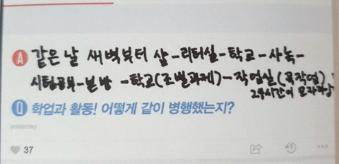 데이식스 과거 일화 모음 | 인스티즈