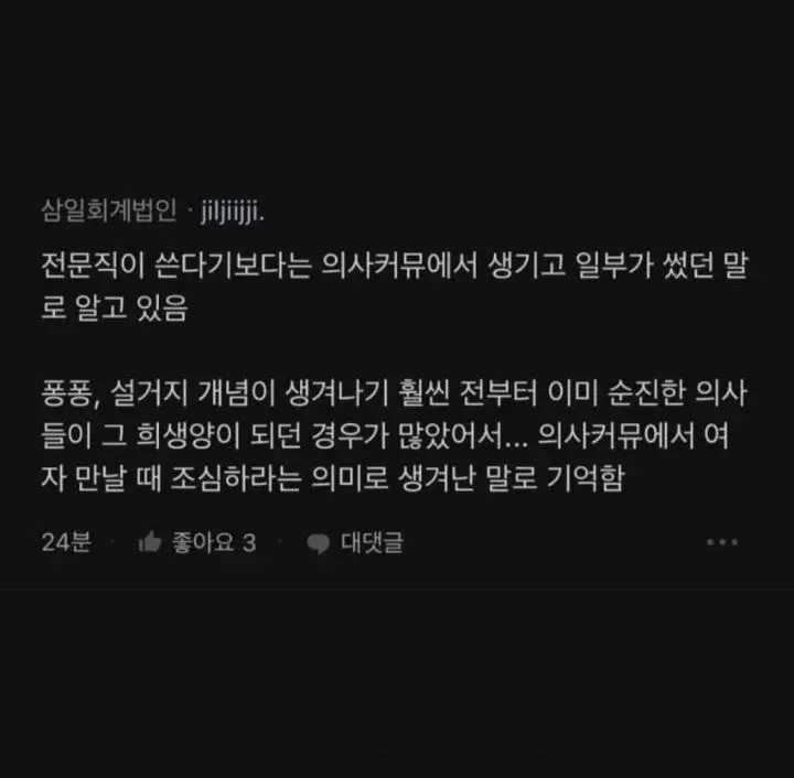 의사들이 결혼상대로 피한다는 직업군 | 인스티즈