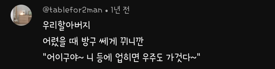 충청도 사투리 영상에 달린 웃긴 댓글 모음 | 인스티즈